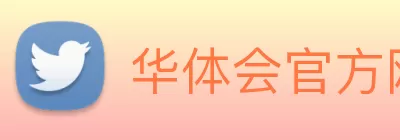 华体会官方网页版 - 华体会(中国) - 华体会 Logo